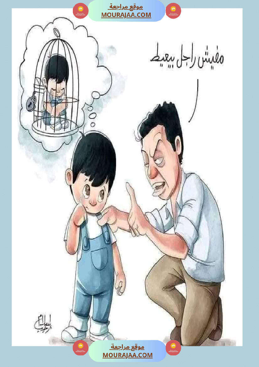 أخطاء تربوية